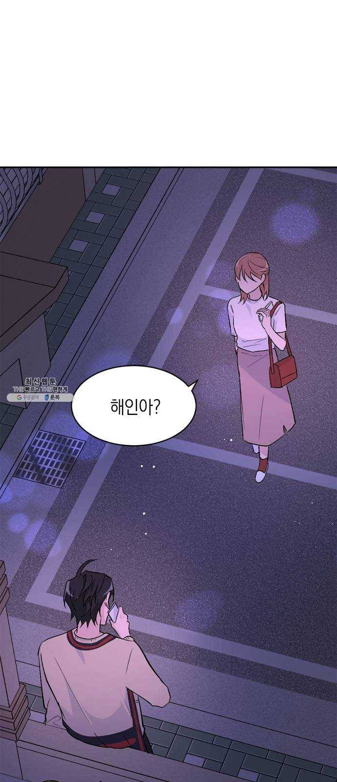 후아유! 34화 1
