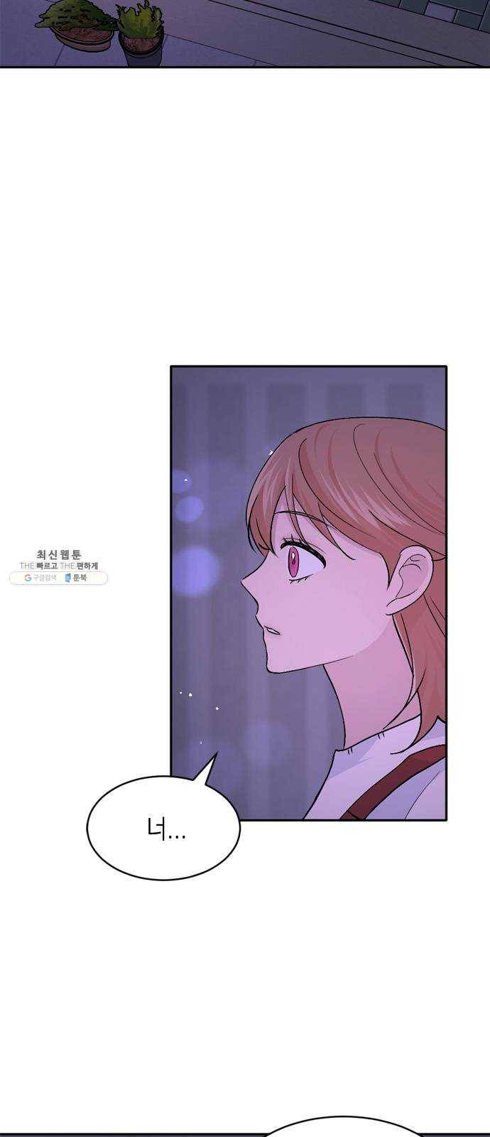 후아유! 34화 2