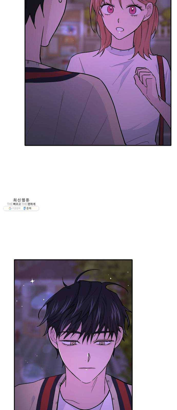 후아유! 34화 5