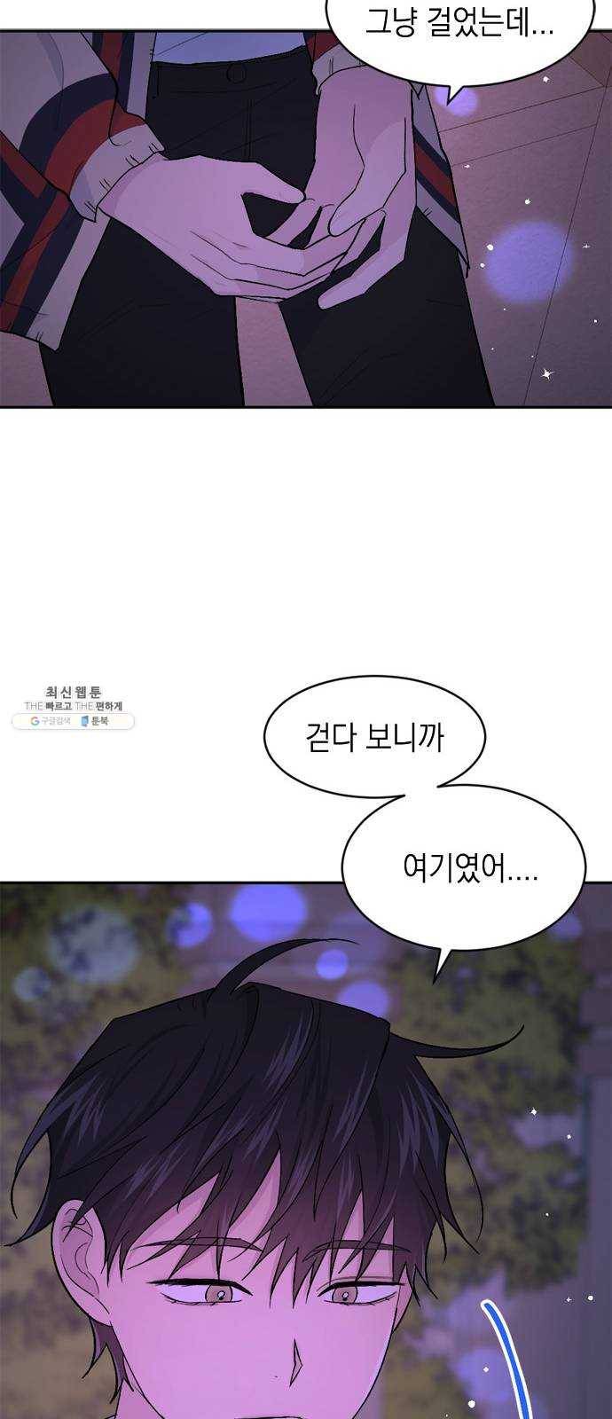 후아유! 34화 10
