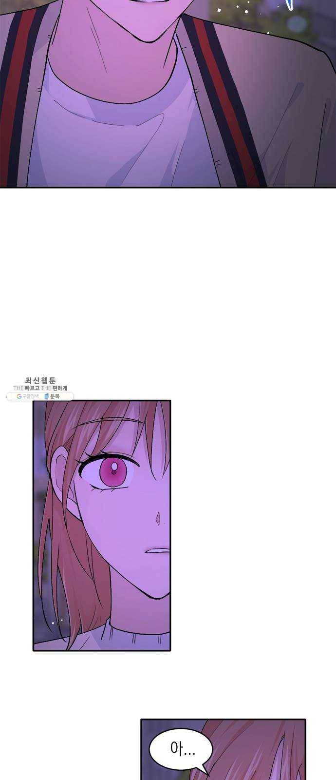 후아유! 34화 11