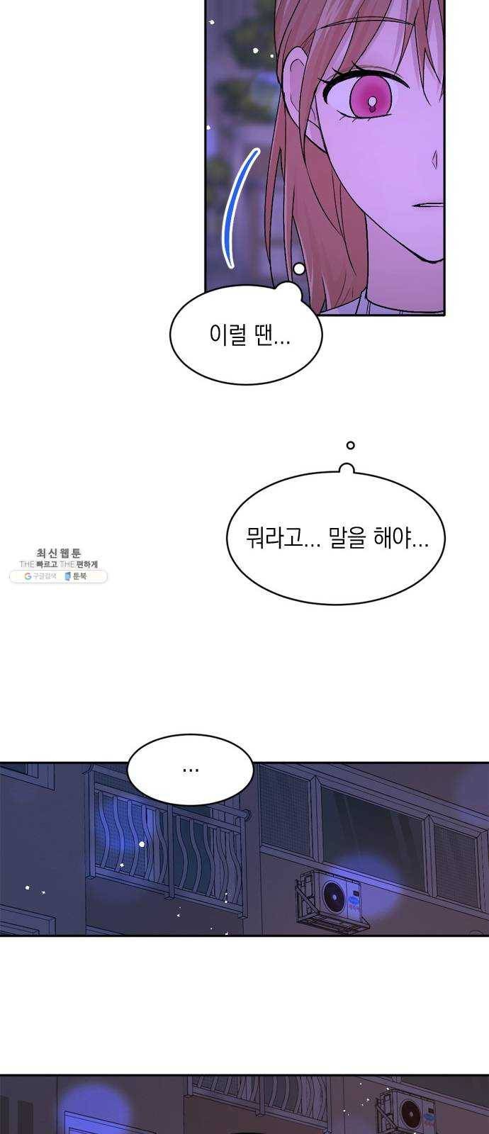 후아유! 34화 12