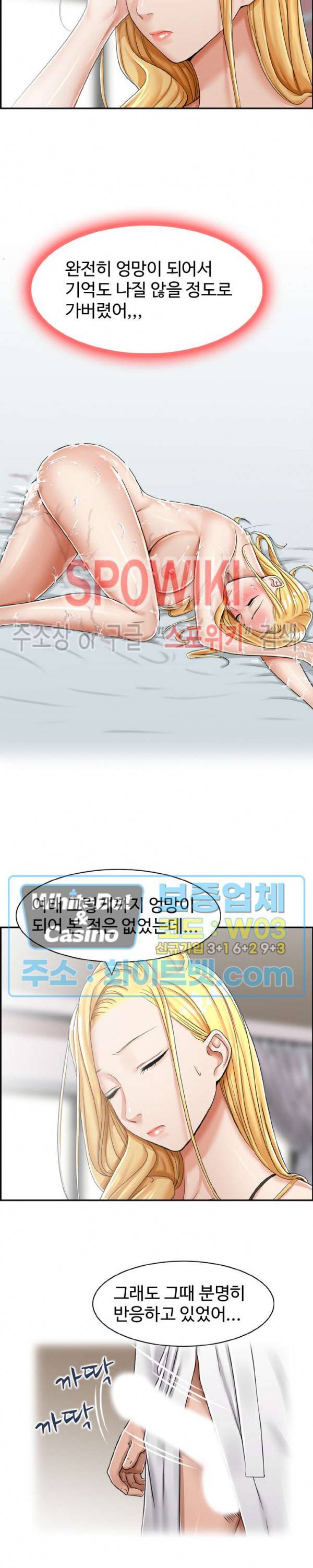 불륜거래 20화 2
