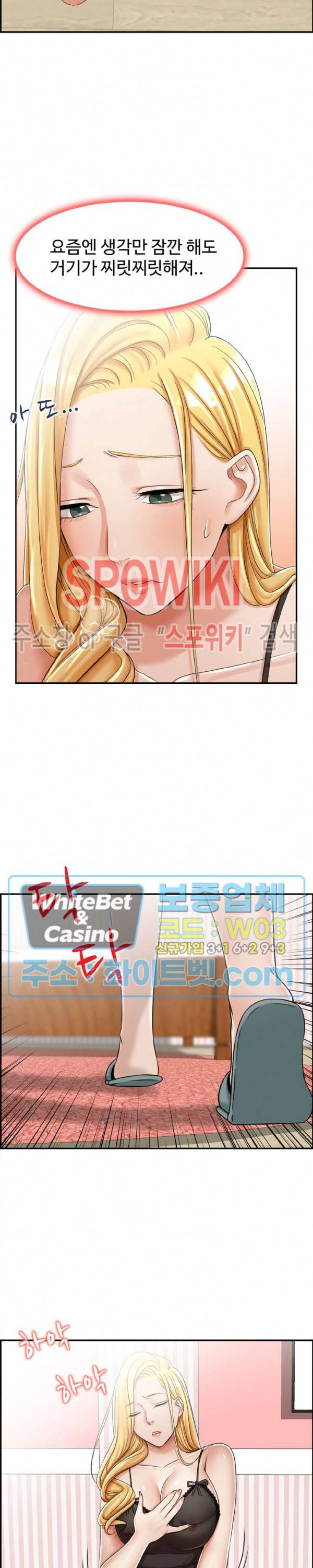 불륜거래 20화 4
