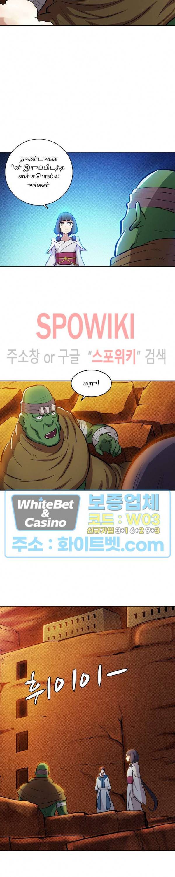 백련성신 348화 3