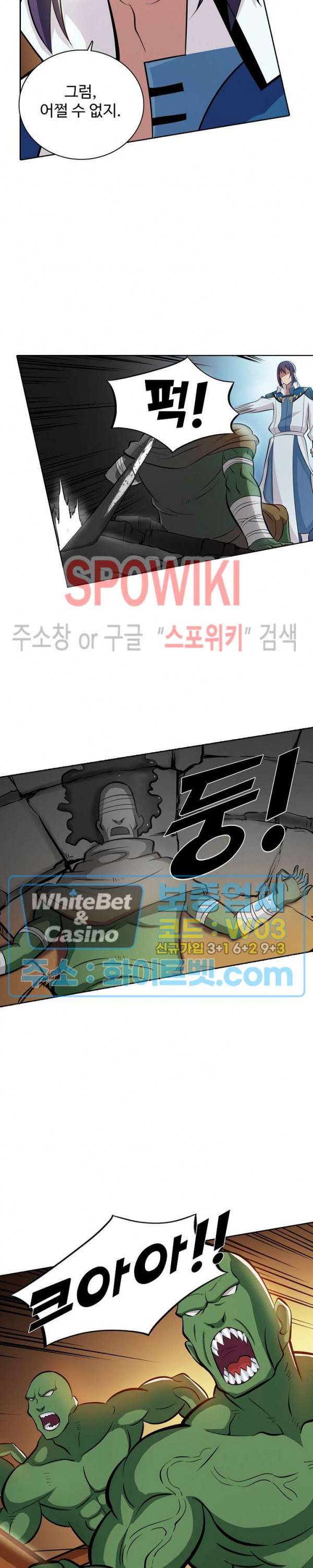 백련성신 348화 5