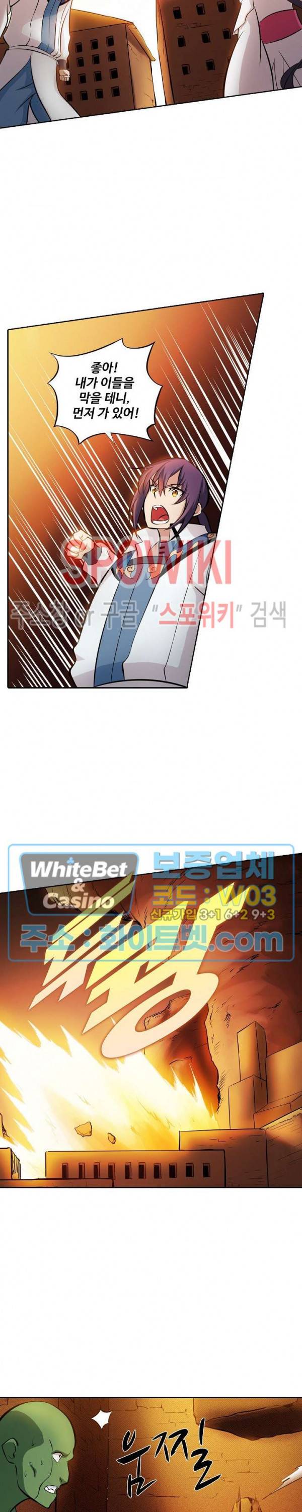 백련성신 348화 7