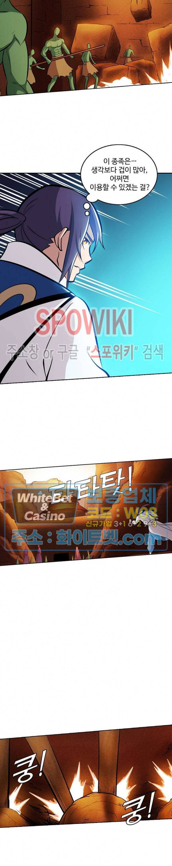 백련성신 348화 8