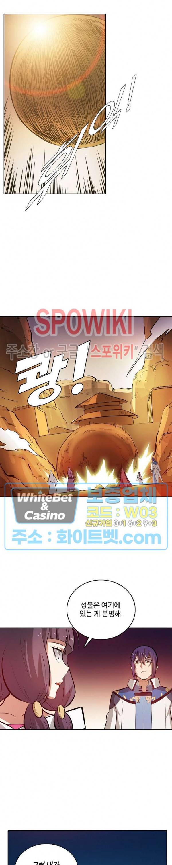 백련성신 348화 10