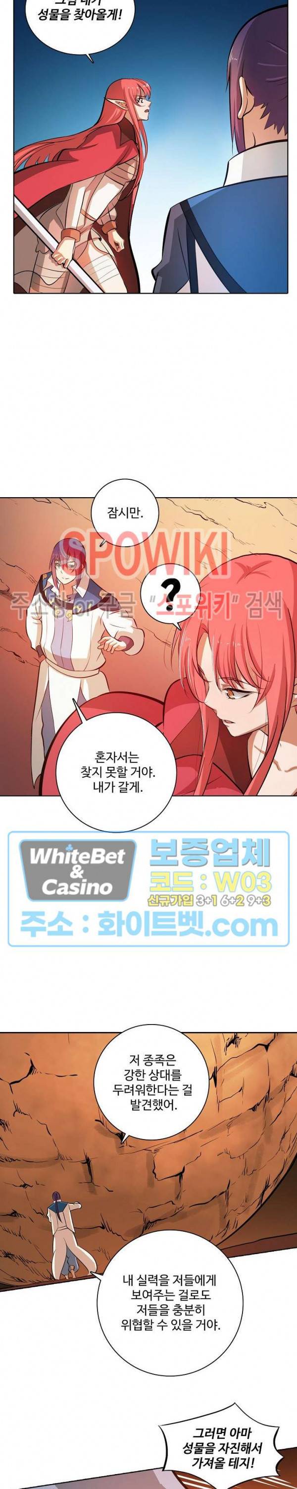 백련성신 348화 11