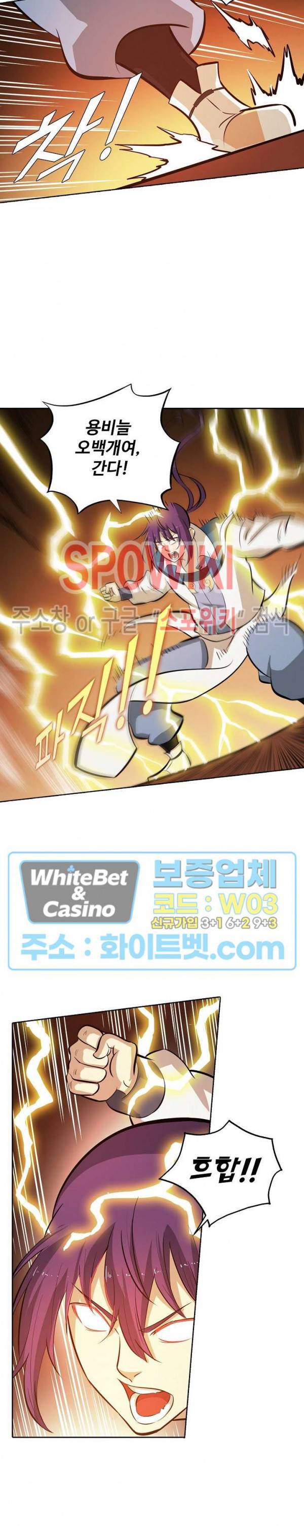 백련성신 348화 12