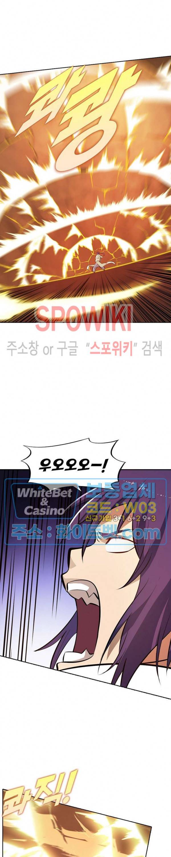 백련성신 348화 13