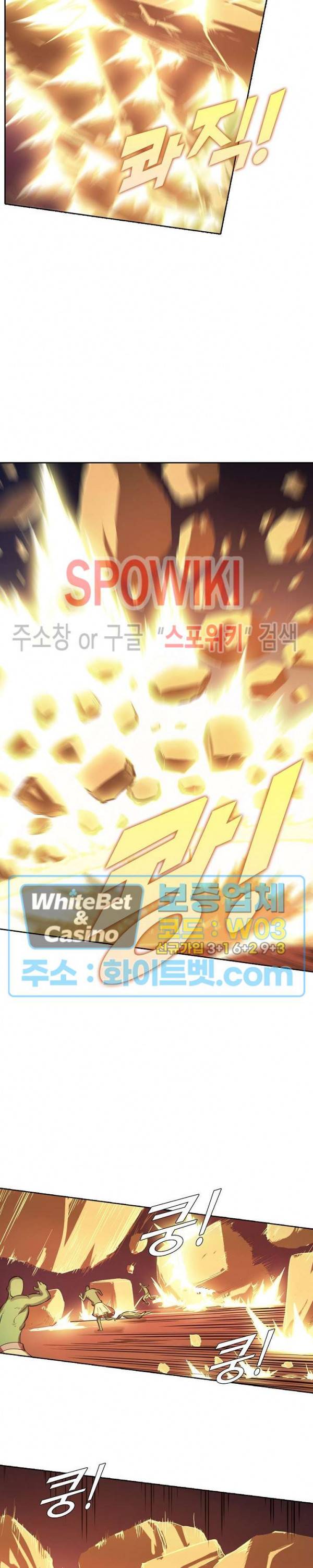 백련성신 348화 14