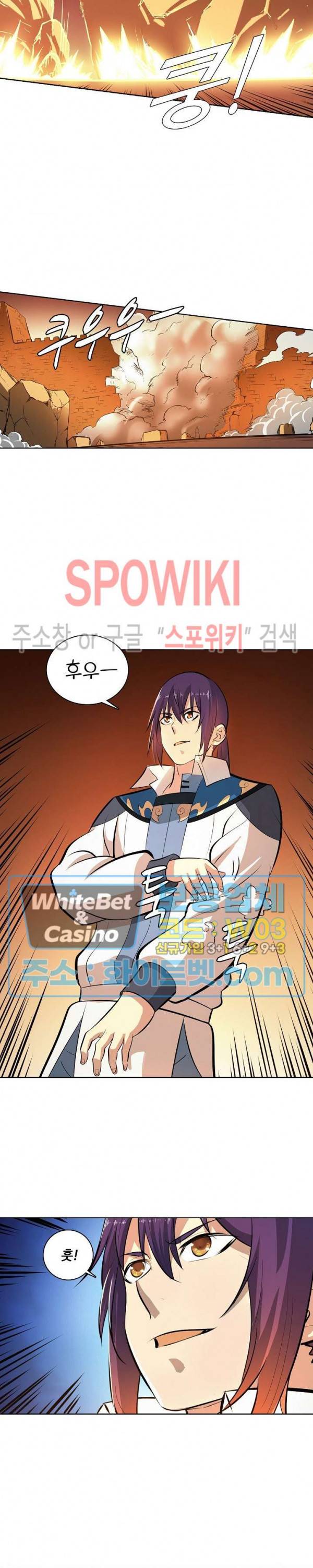 백련성신 348화 15