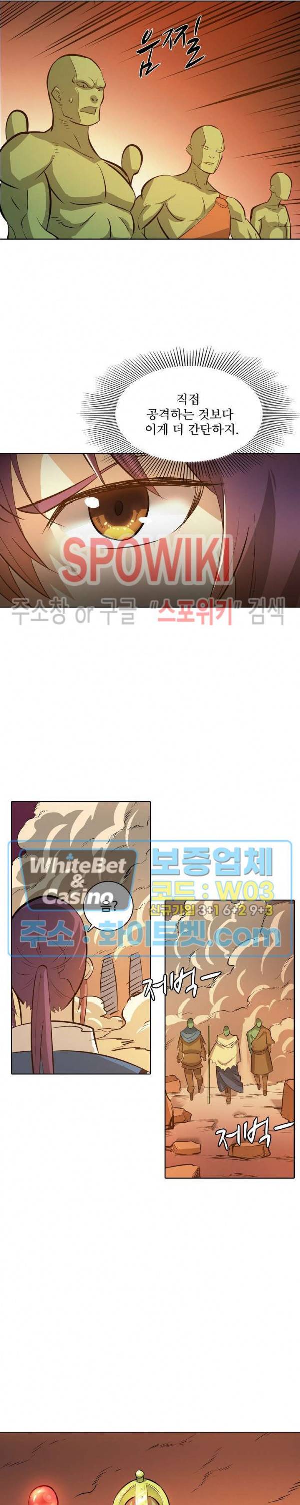 백련성신 348화 16