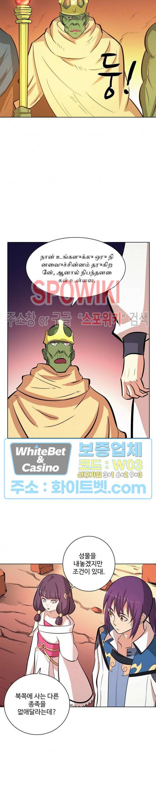 백련성신 348화 17