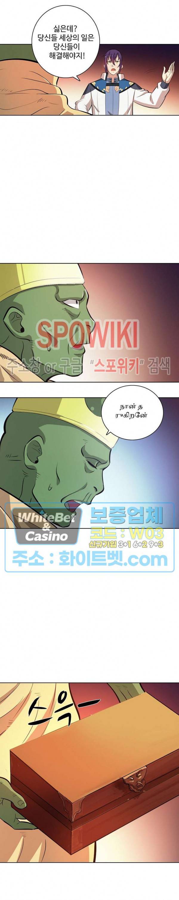 백련성신 348화 18