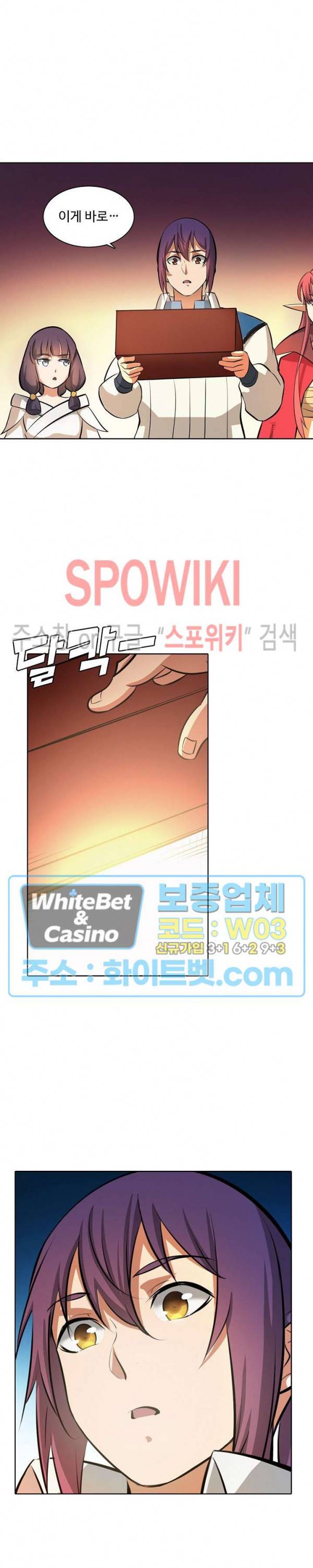 백련성신 348화 19