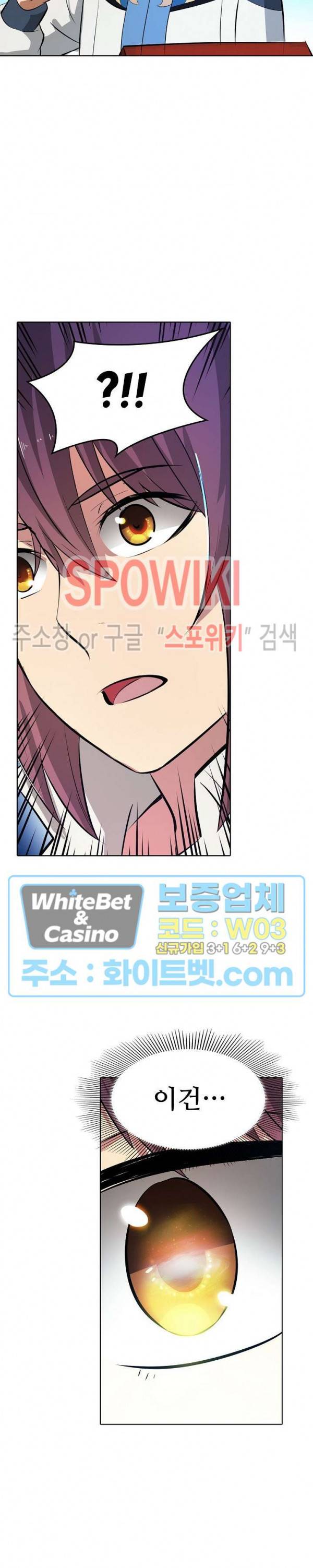 백련성신 348화 21