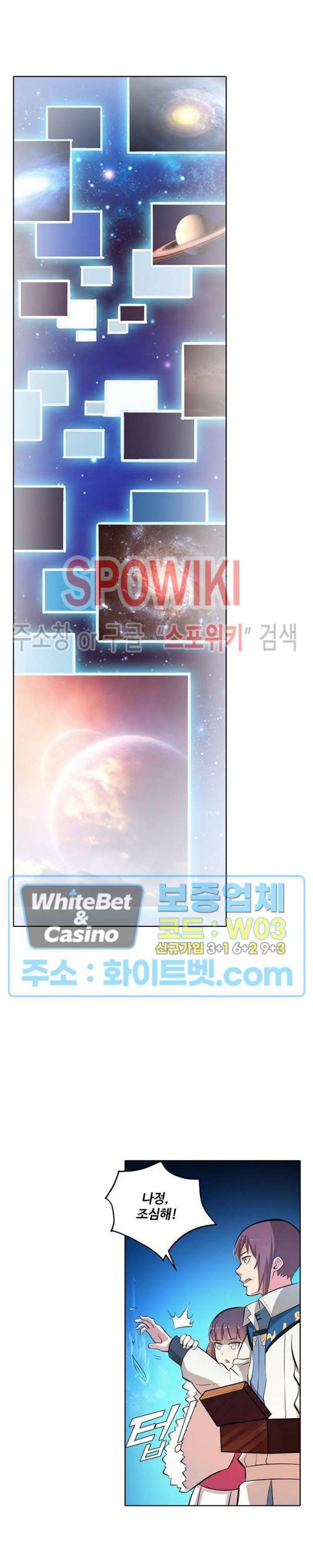 백련성신 348화 22