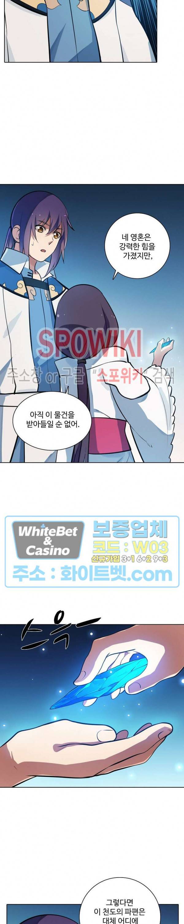 백련성신 348화 24