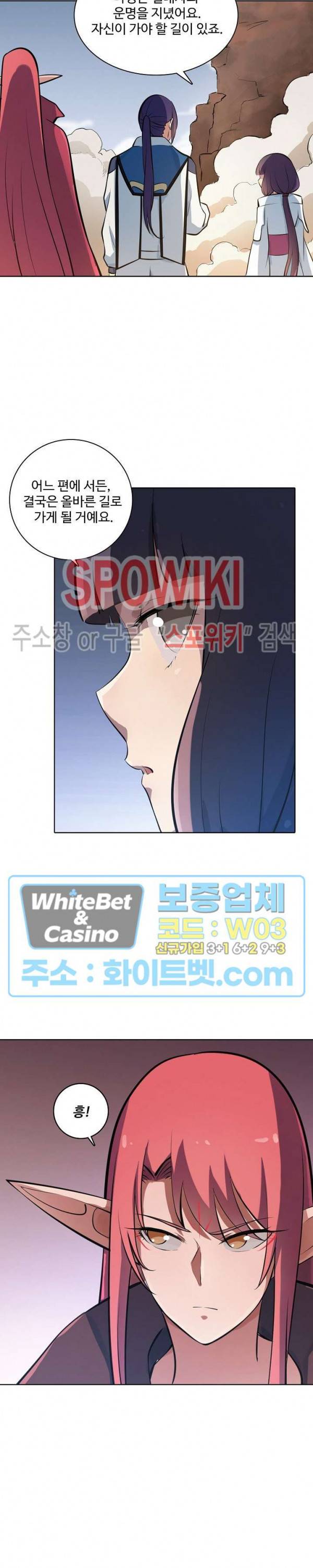백련성신 348화 26