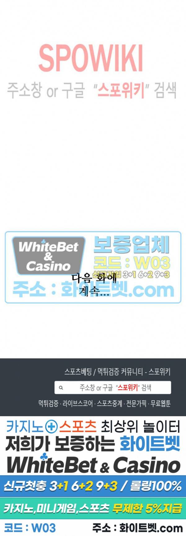 백련성신 348화 27
