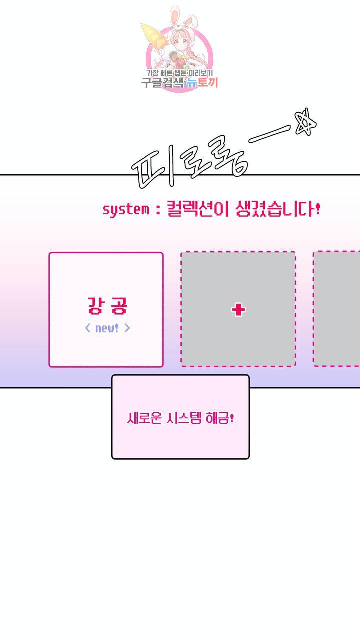 사육액정 2화 ep1 중편 : 첫번째 컬렉션, 강공 1
