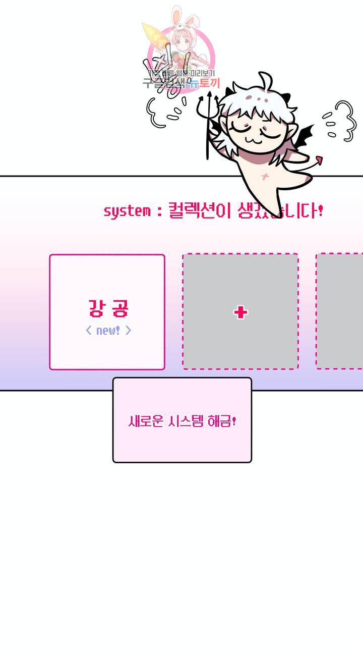 사육액정 2화 ep1 중편 : 첫번째 컬렉션, 강공 2