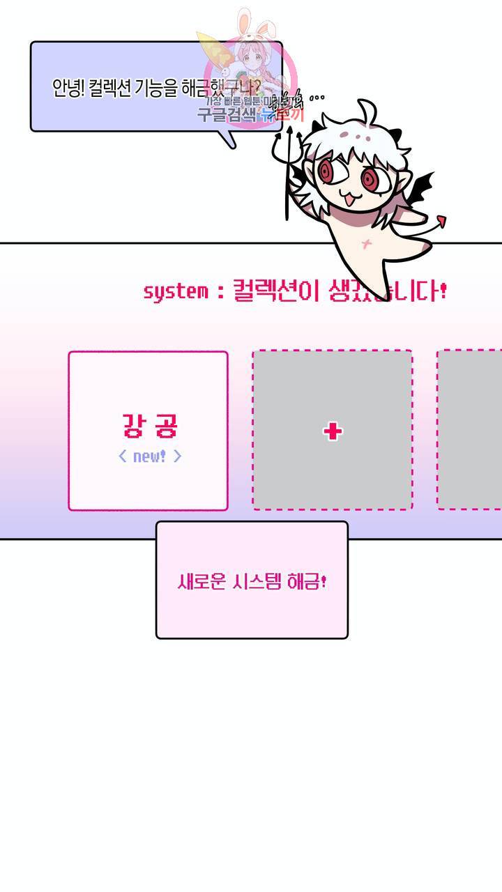 사육액정 2화 ep1 중편 : 첫번째 컬렉션, 강공 3