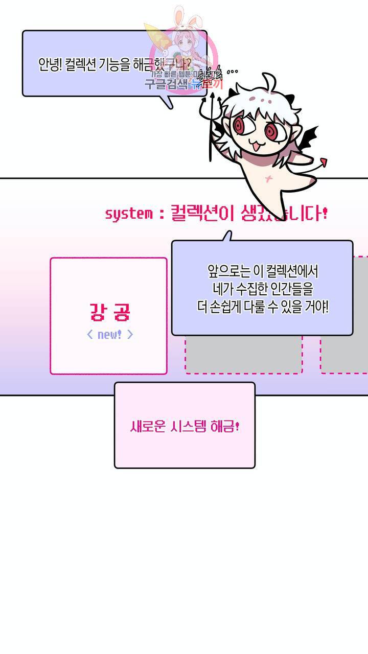 사육액정 2화 ep1 중편 : 첫번째 컬렉션, 강공 4