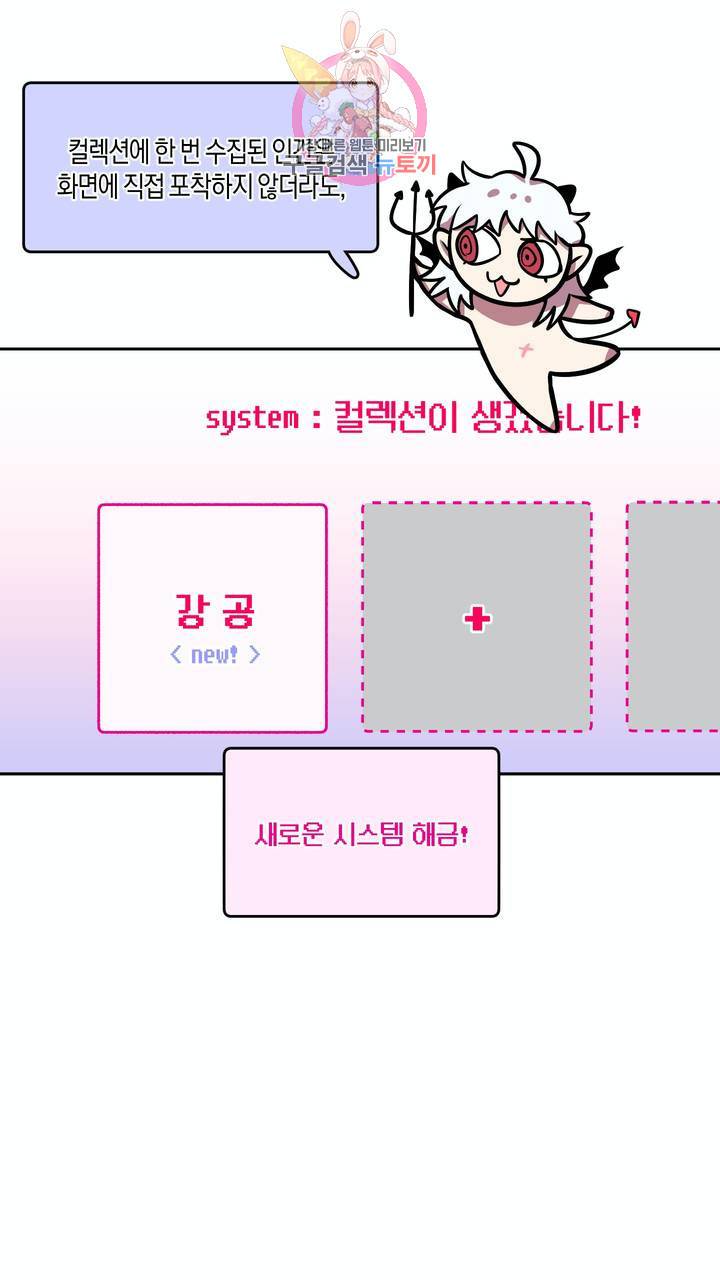 사육액정 2화 ep1 중편 : 첫번째 컬렉션, 강공 5