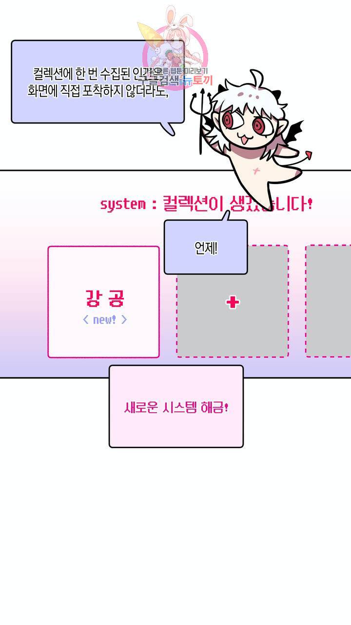 사육액정 2화 ep1 중편 : 첫번째 컬렉션, 강공 6