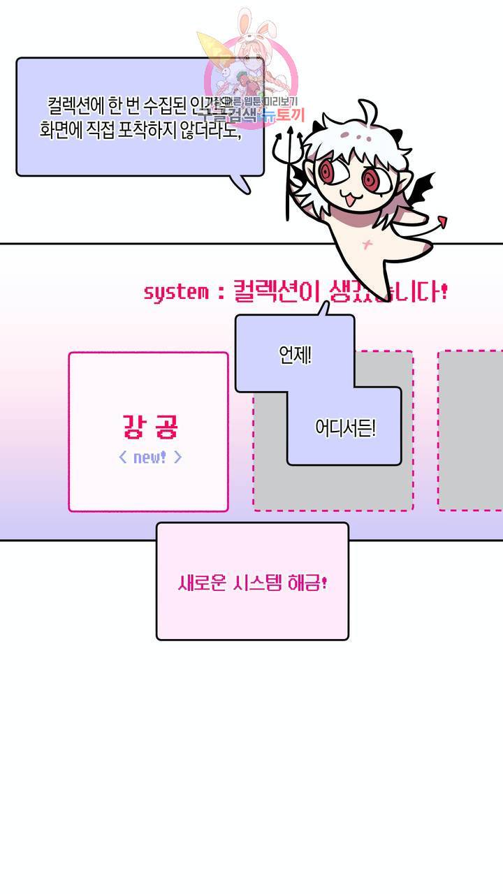 사육액정 2화 ep1 중편 : 첫번째 컬렉션, 강공 7