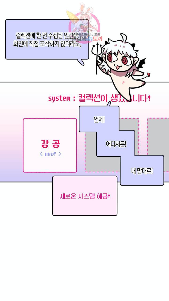 사육액정 2화 ep1 중편 : 첫번째 컬렉션, 강공 8