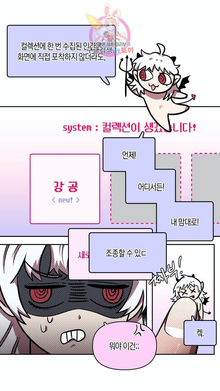 사육액정 2화 ep1 중편 : 첫번째 컬렉션, 강공 9