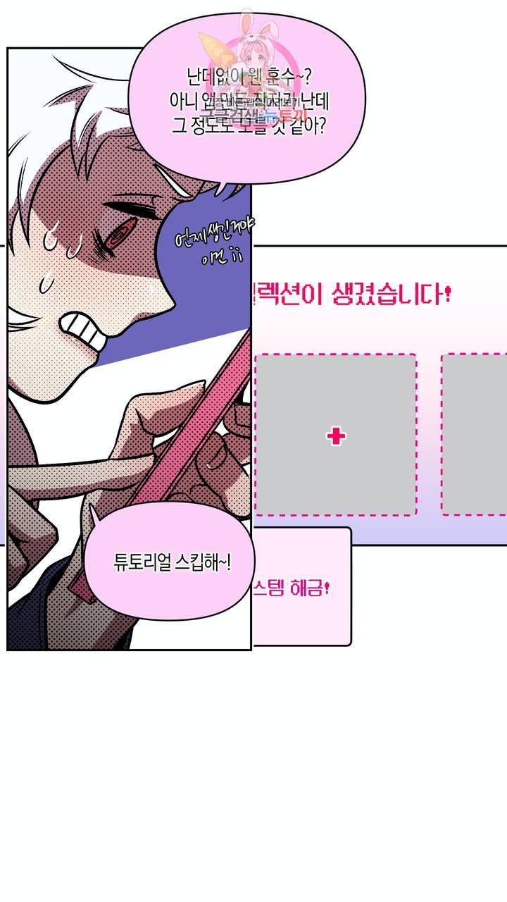 사육액정 2화 ep1 중편 : 첫번째 컬렉션, 강공 10