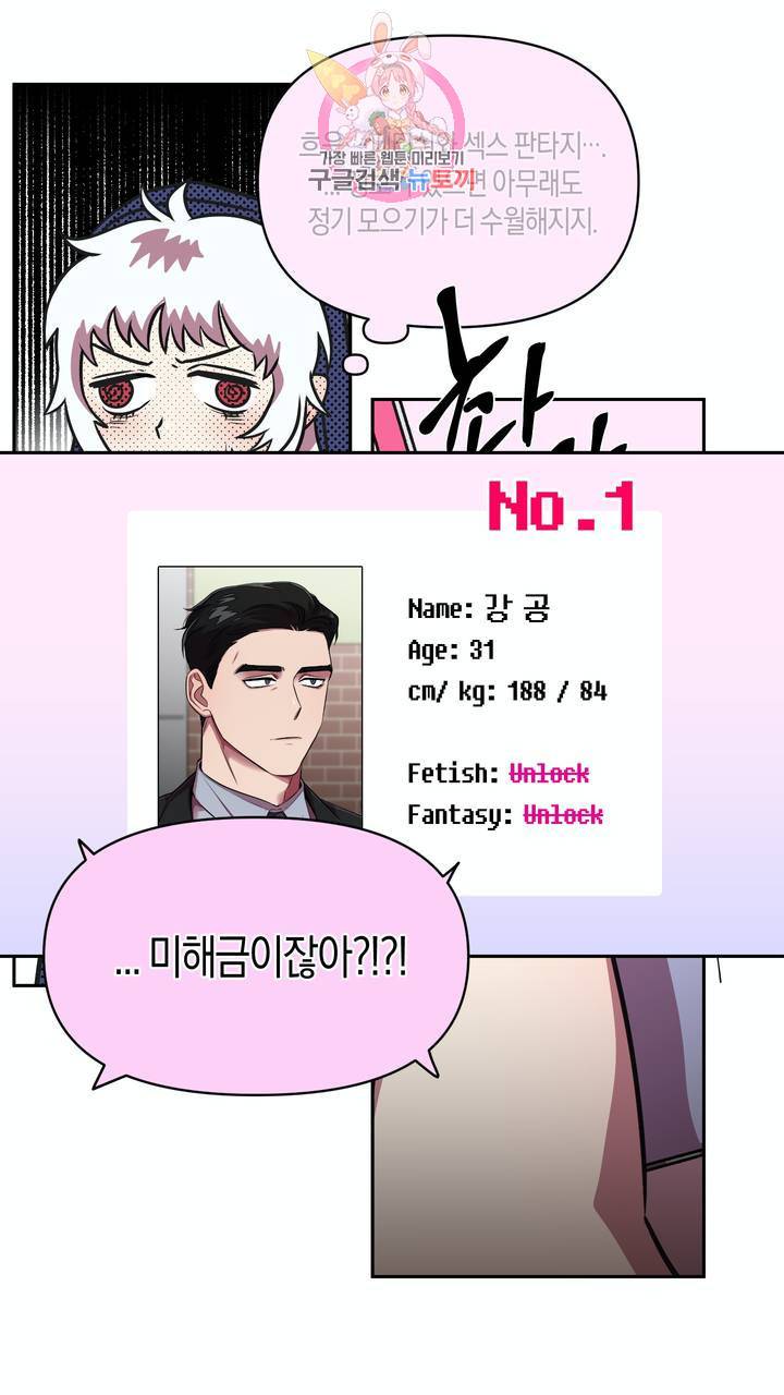 사육액정 2화 ep1 중편 : 첫번째 컬렉션, 강공 14
