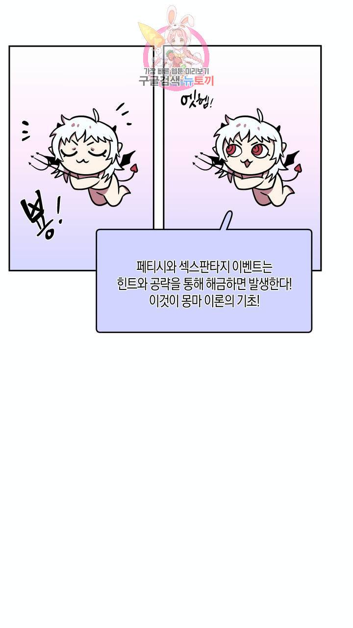 사육액정 2화 ep1 중편 : 첫번째 컬렉션, 강공 15