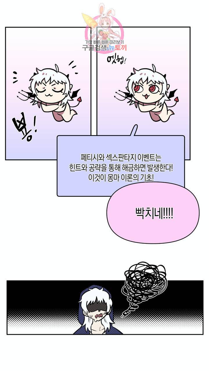 사육액정 2화 ep1 중편 : 첫번째 컬렉션, 강공 16