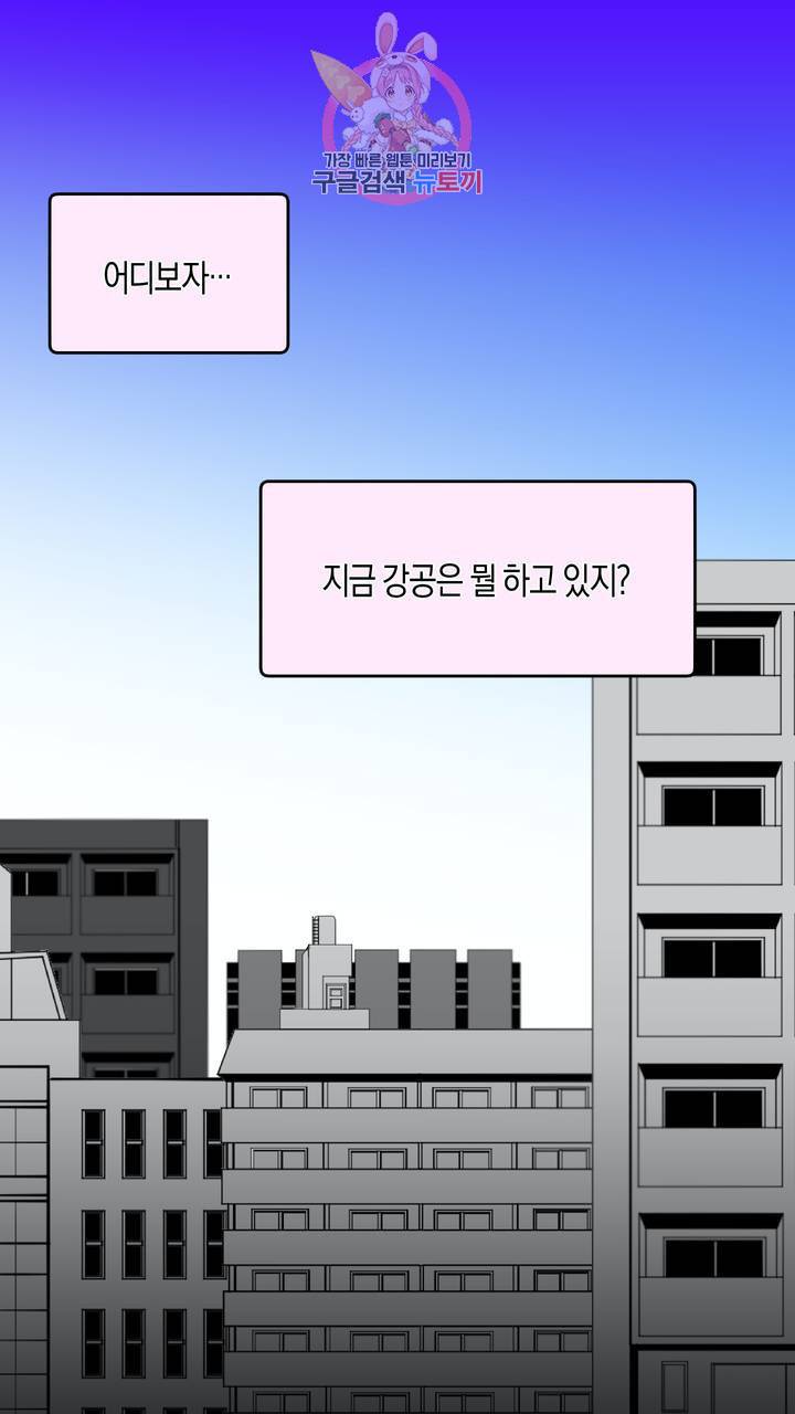 사육액정 2화 ep1 중편 : 첫번째 컬렉션, 강공 17