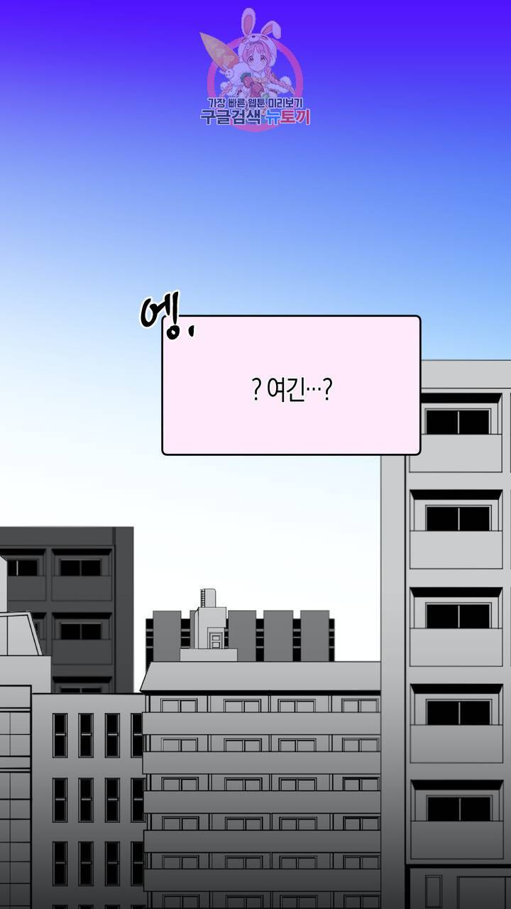 사육액정 2화 ep1 중편 : 첫번째 컬렉션, 강공 18