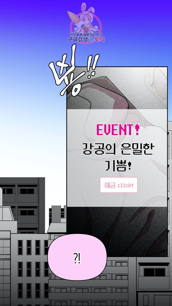 사육액정 2화 ep1 중편 : 첫번째 컬렉션, 강공 19