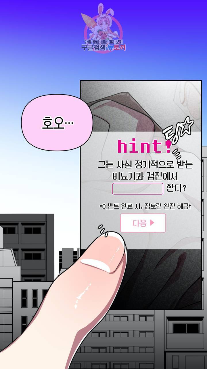 사육액정 2화 ep1 중편 : 첫번째 컬렉션, 강공 20