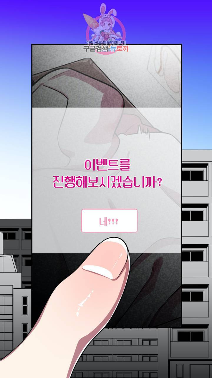 사육액정 2화 ep1 중편 : 첫번째 컬렉션, 강공 21