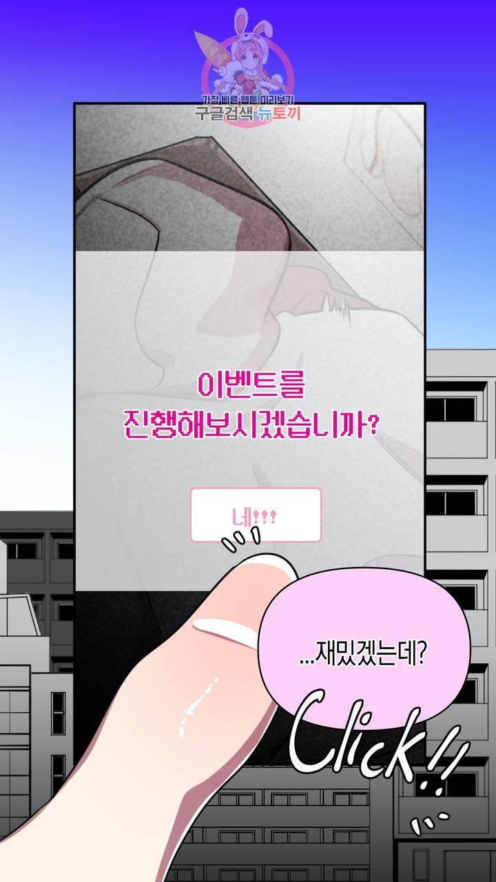 사육액정 2화 ep1 중편 : 첫번째 컬렉션, 강공 22