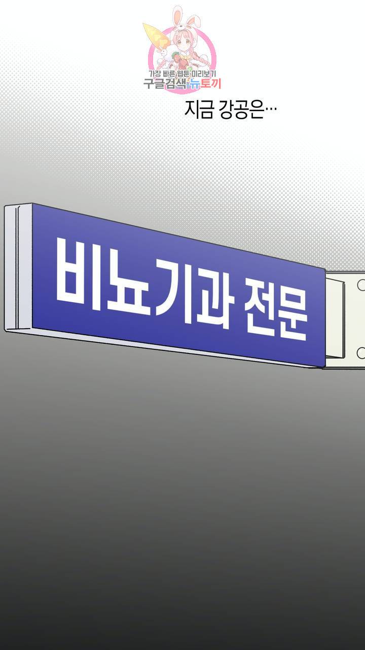 사육액정 2화 ep1 중편 : 첫번째 컬렉션, 강공 23