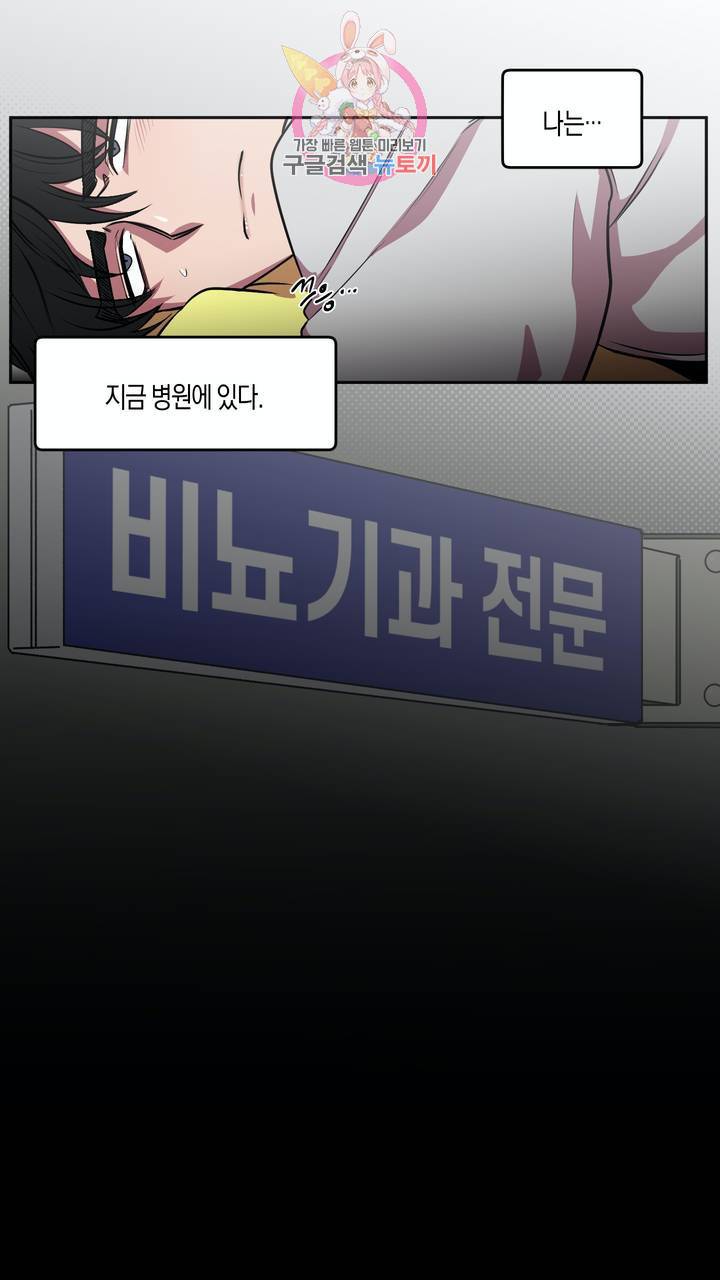사육액정 2화 ep1 중편 : 첫번째 컬렉션, 강공 24