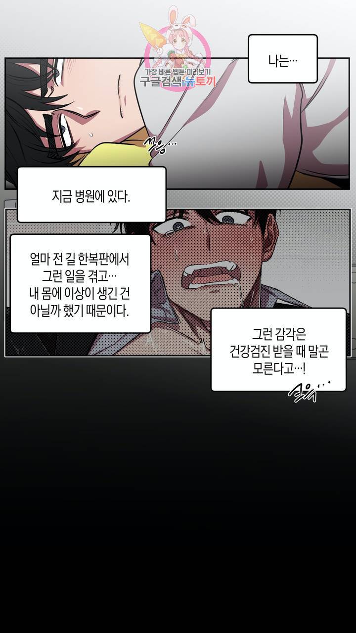 사육액정 2화 ep1 중편 : 첫번째 컬렉션, 강공 25
