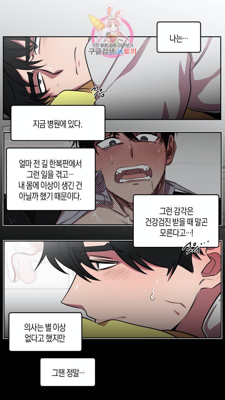 사육액정 2화 ep1 중편 : 첫번째 컬렉션, 강공 26